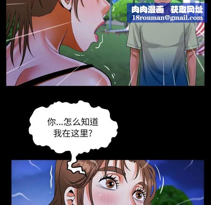 阿姨第98话