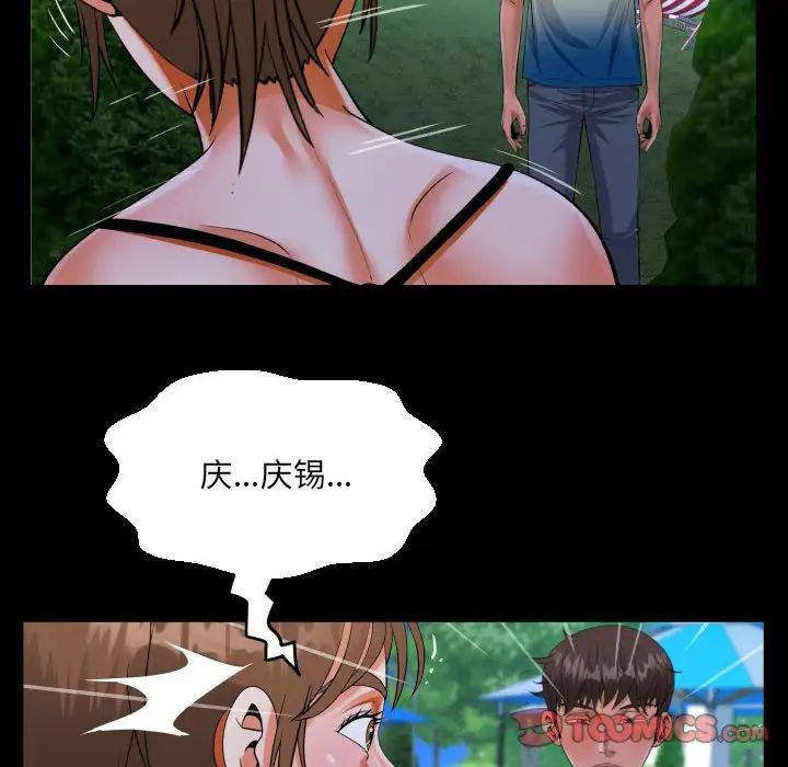 阿姨第98话