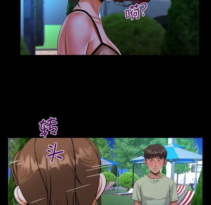 阿姨第98话