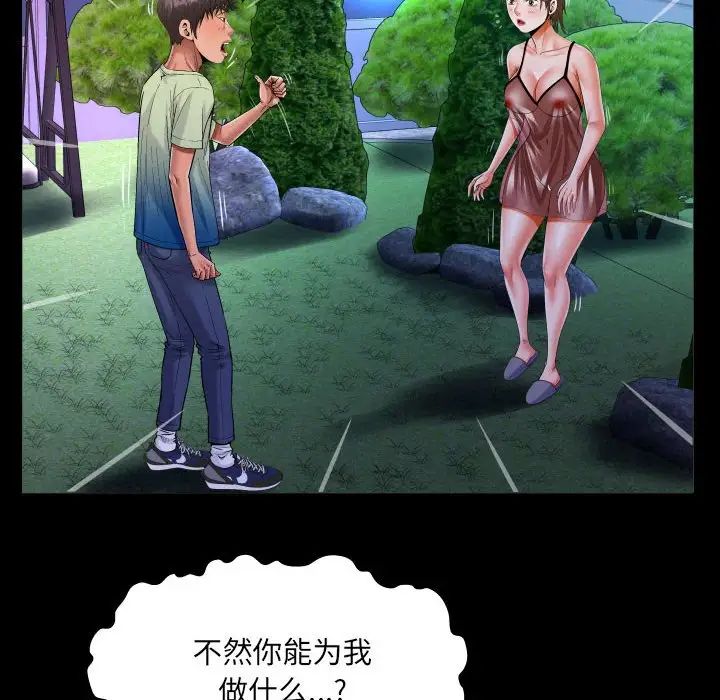 阿姨第98话