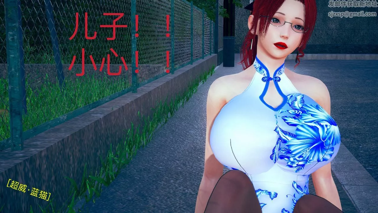 [3D]不愛穿衣服的媽媽第03話