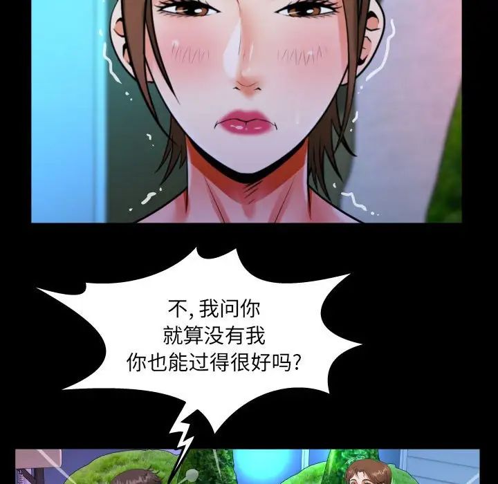 阿姨第98话