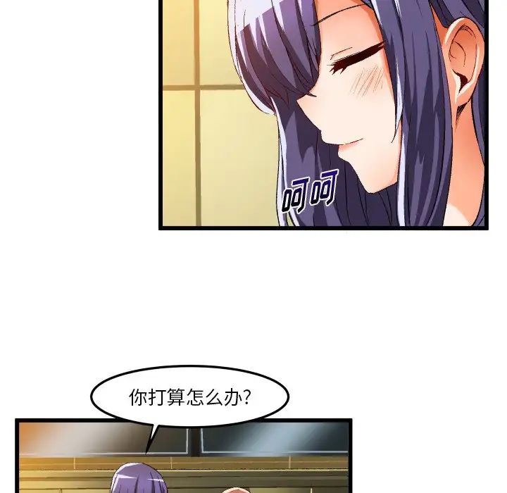 繪寫你我的純真第44话