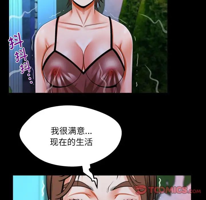 阿姨第98话