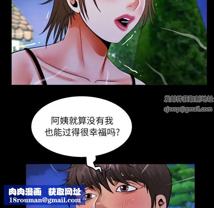 阿姨第98话