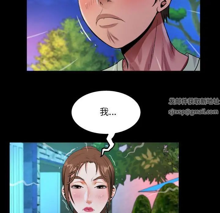 阿姨第98话