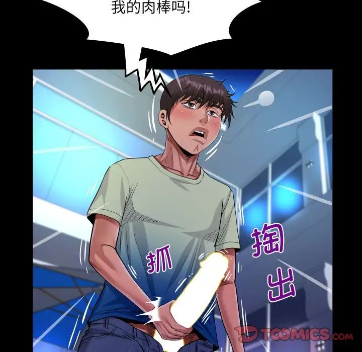 阿姨第98话