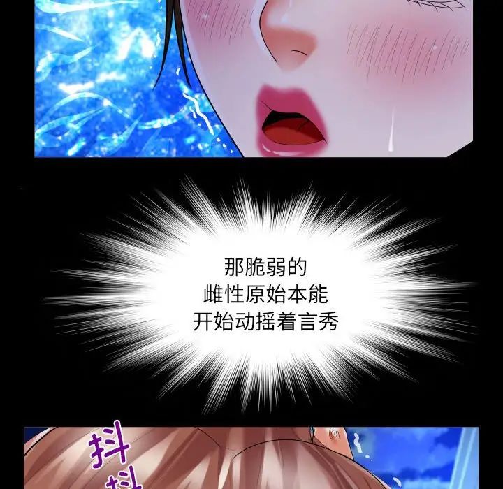 阿姨第98话