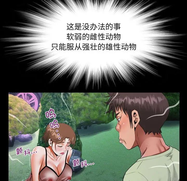 阿姨第98话