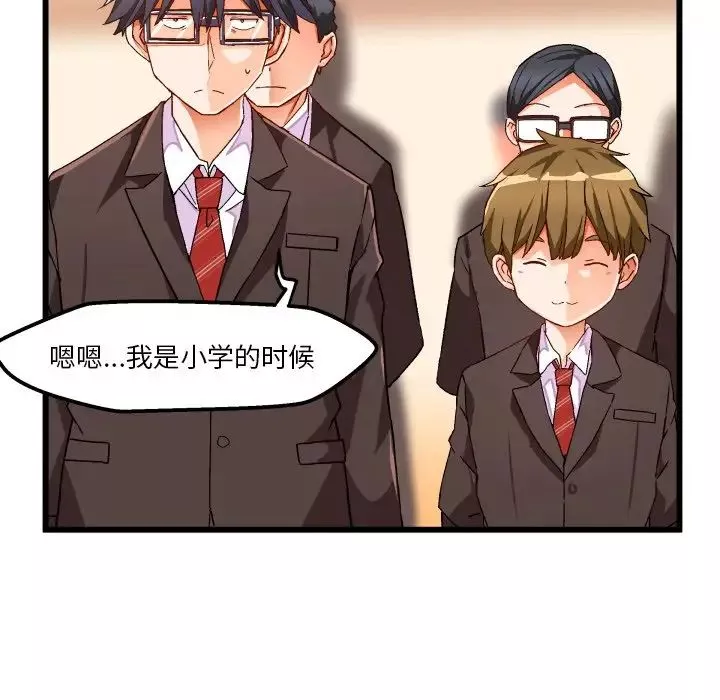 繪寫你我的純真第45话