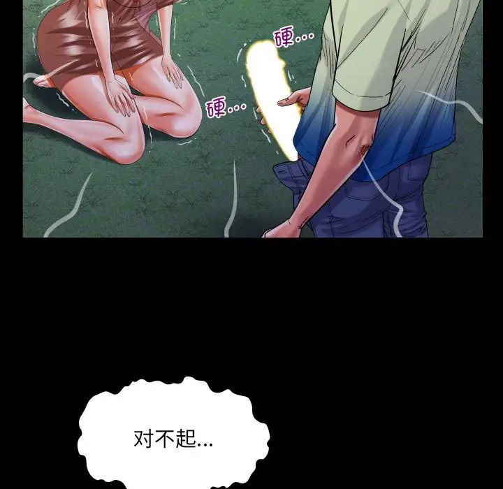 阿姨第98话