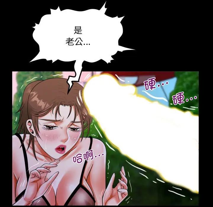 阿姨第98话