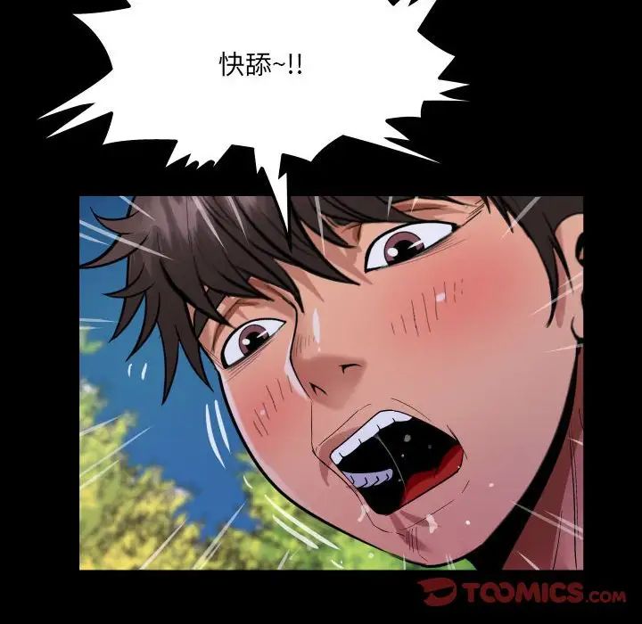 阿姨第98话
