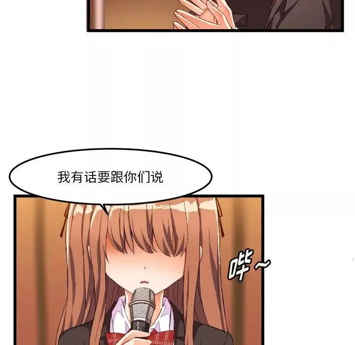 繪寫你我的純真第45话