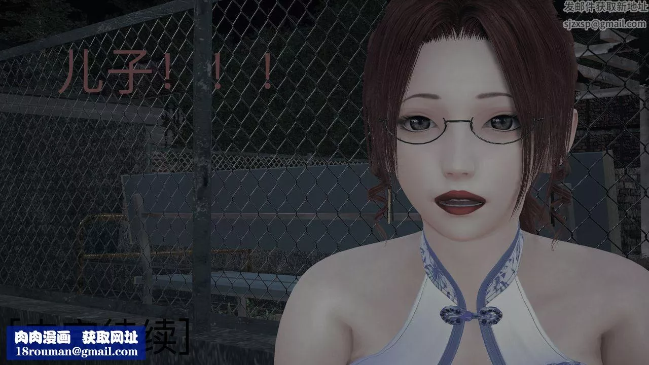 [3D]不愛穿衣服的媽媽第03話