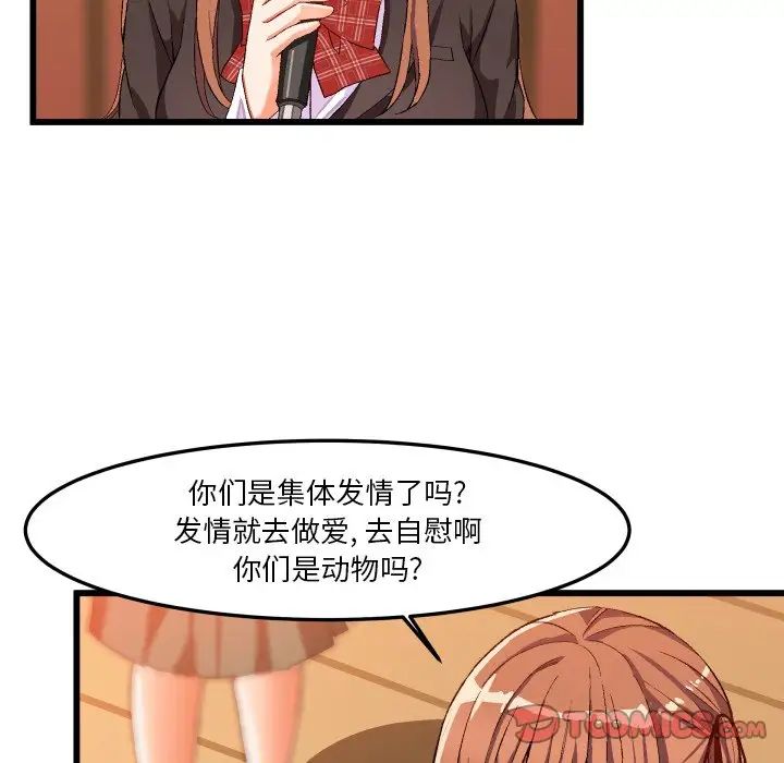 绘写你我的纯真第45话