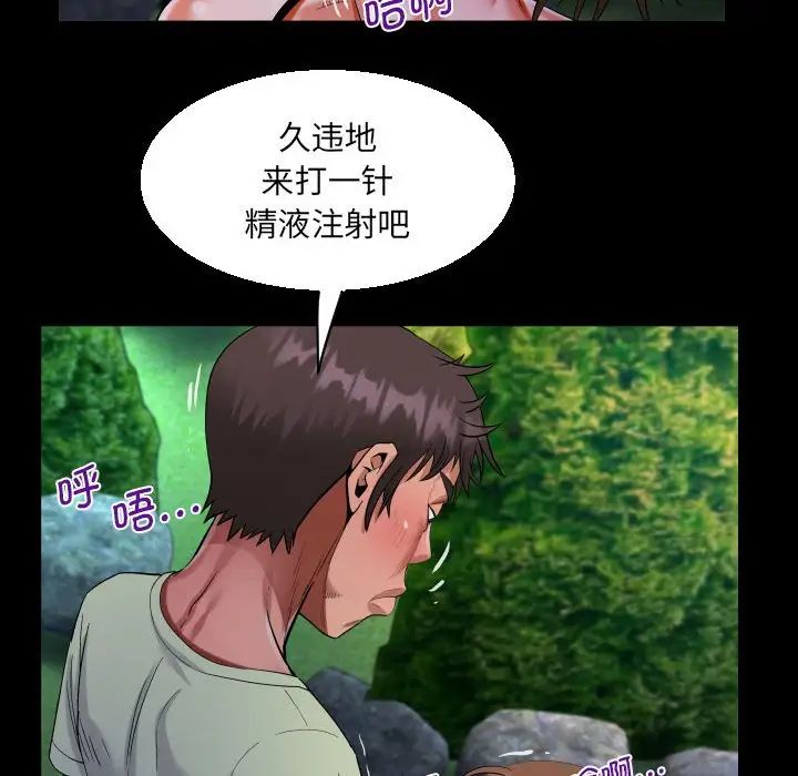 阿姨第98话