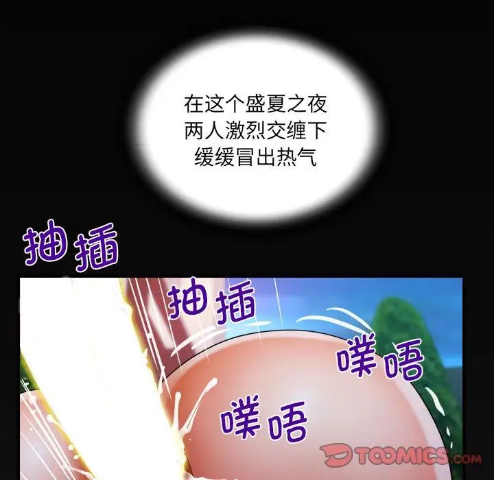 阿姨第98话