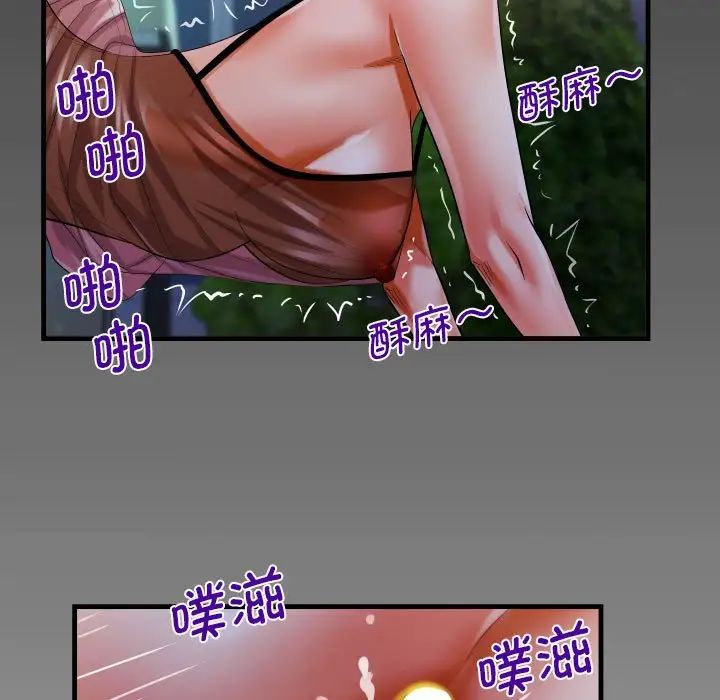 阿姨第98话