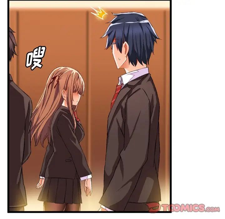 繪寫你我的純真第45话