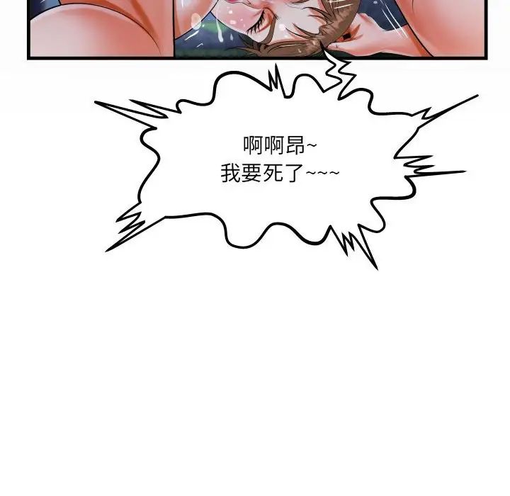 阿姨第98话