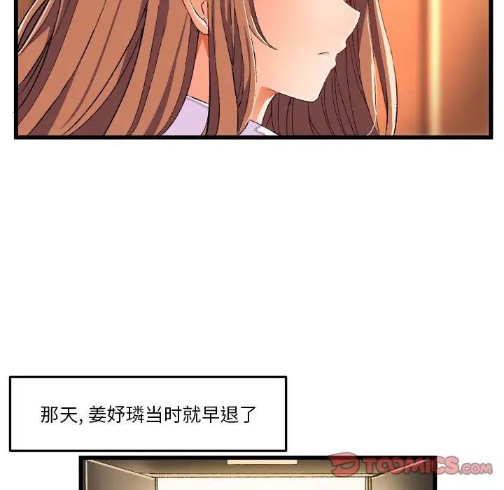 繪寫你我的純真第45话