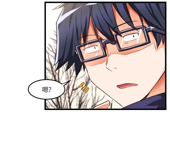 繪寫你我的純真第45话