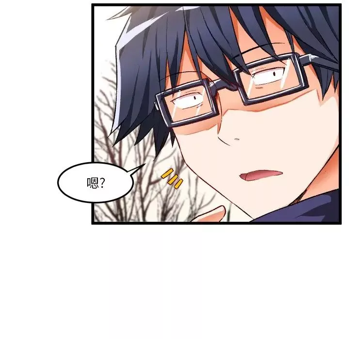 繪寫你我的純真第45话