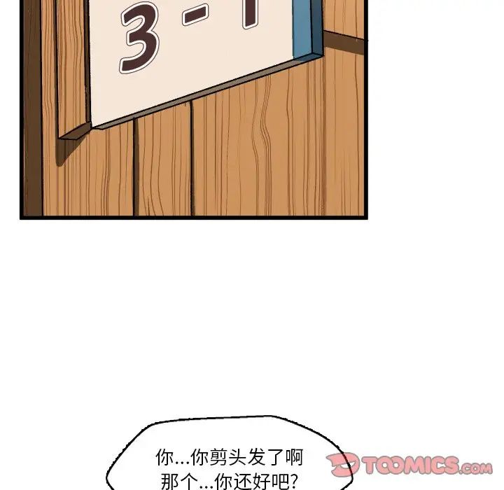 繪寫你我的純真第45话