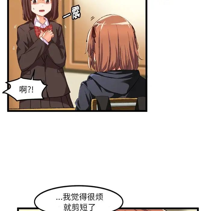 繪寫你我的純真第45话