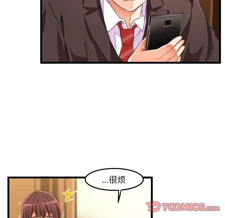 繪寫你我的純真第45话