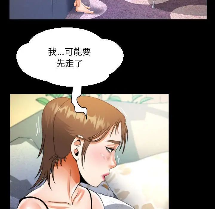 阿姨第99话