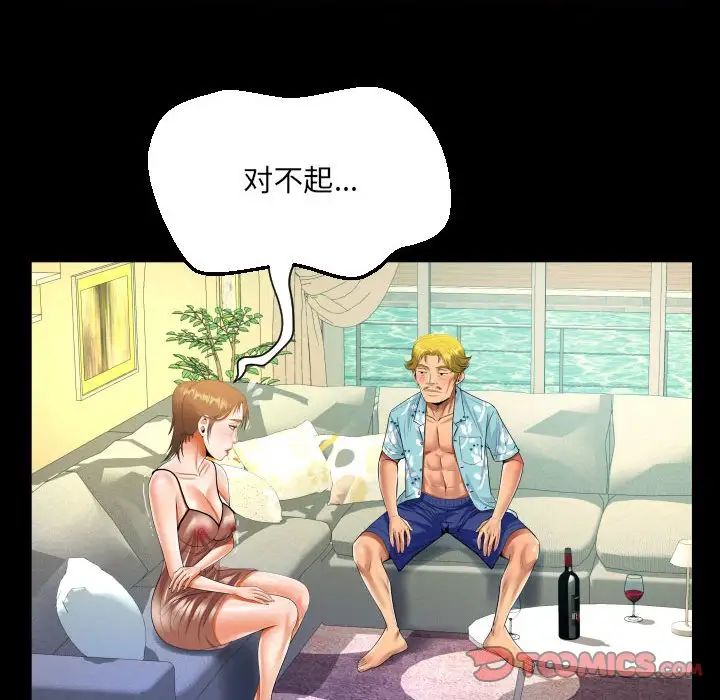 阿姨第99话
