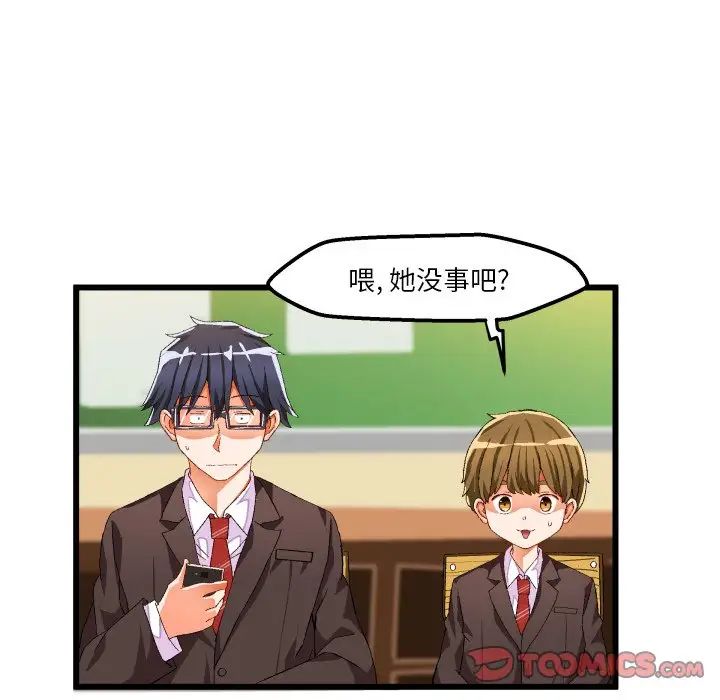 绘写你我的纯真第45话