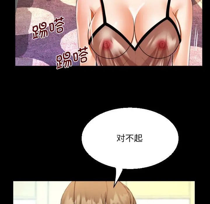 阿姨第99话
