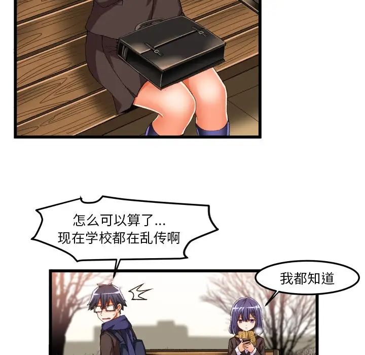 绘写你我的纯真第45话