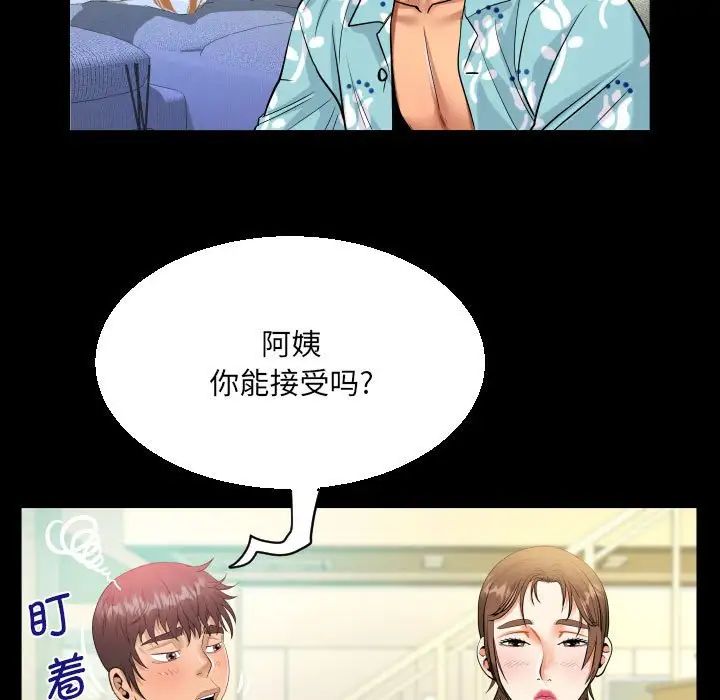 阿姨第99话