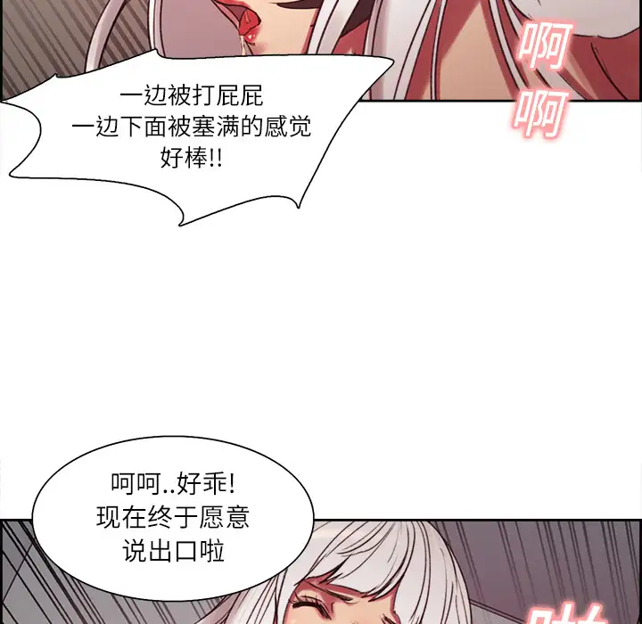 Erostica~征服美女记第12话