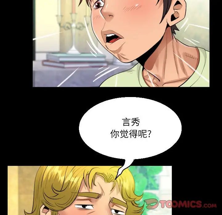 阿姨第99话