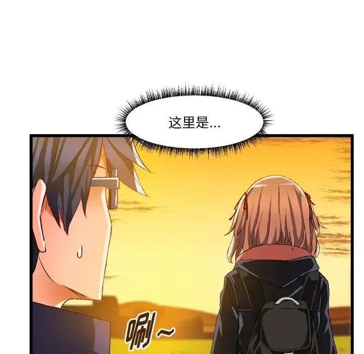 绘写你我的纯真第45话