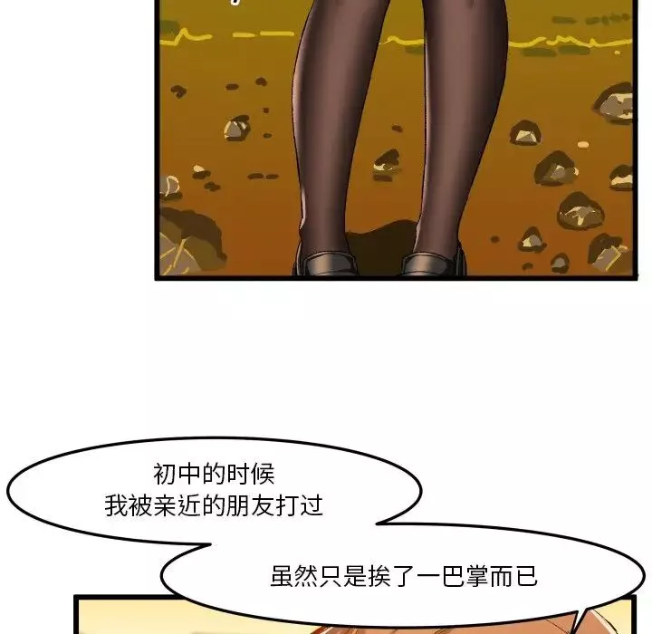 繪寫你我的純真第45话
