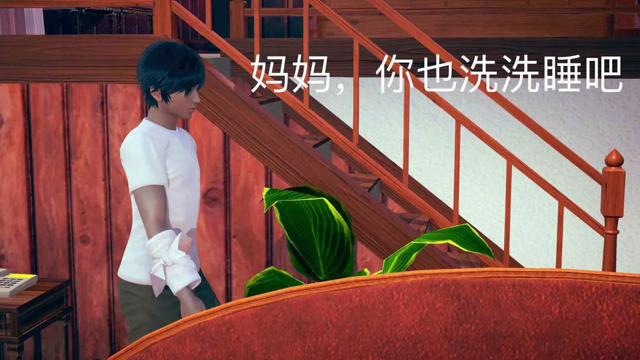 [3D]不愛穿衣服的媽媽第04話