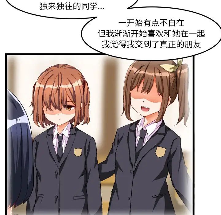 绘写你我的纯真第45话