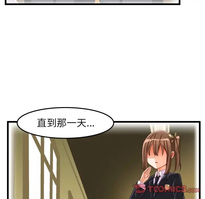 繪寫你我的純真第45话