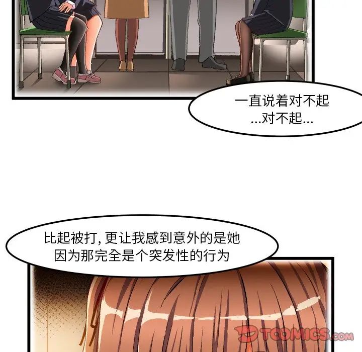 绘写你我的纯真第45话