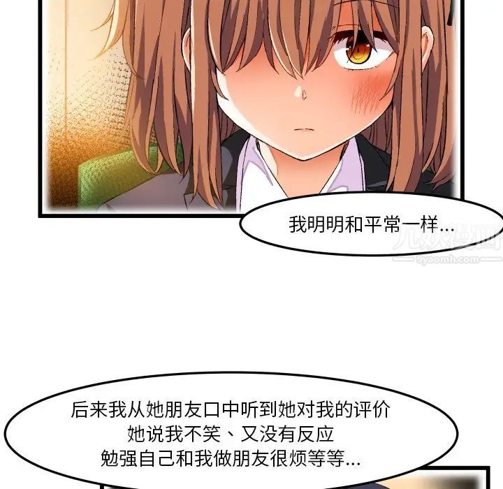 绘写你我的纯真第45话