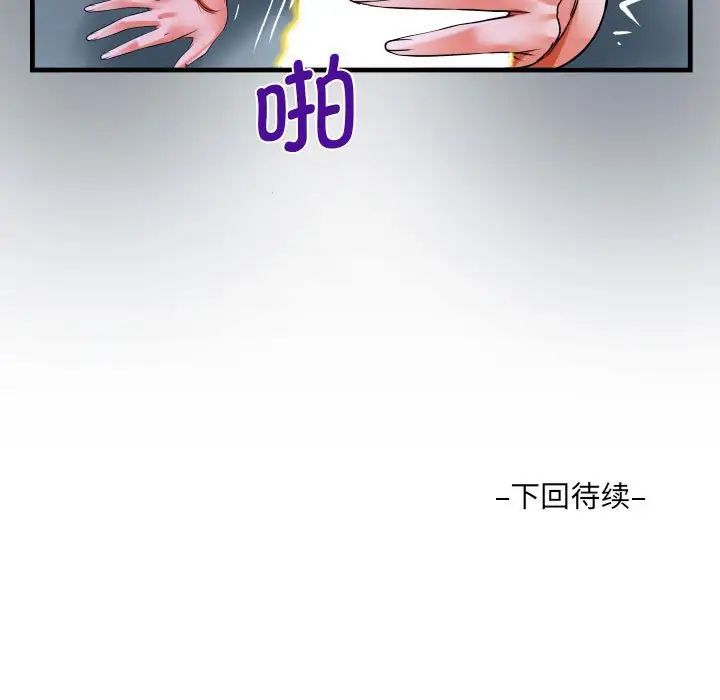 阿姨第99话