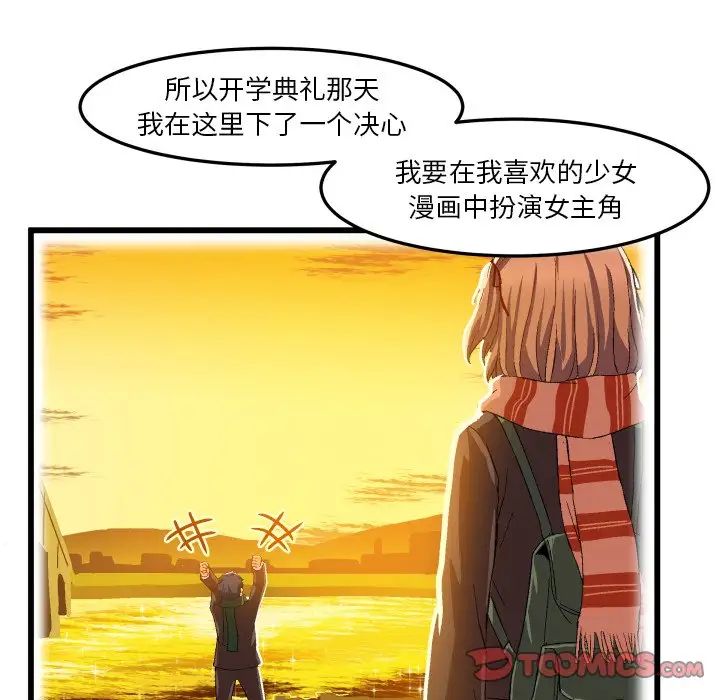 绘写你我的纯真第45话