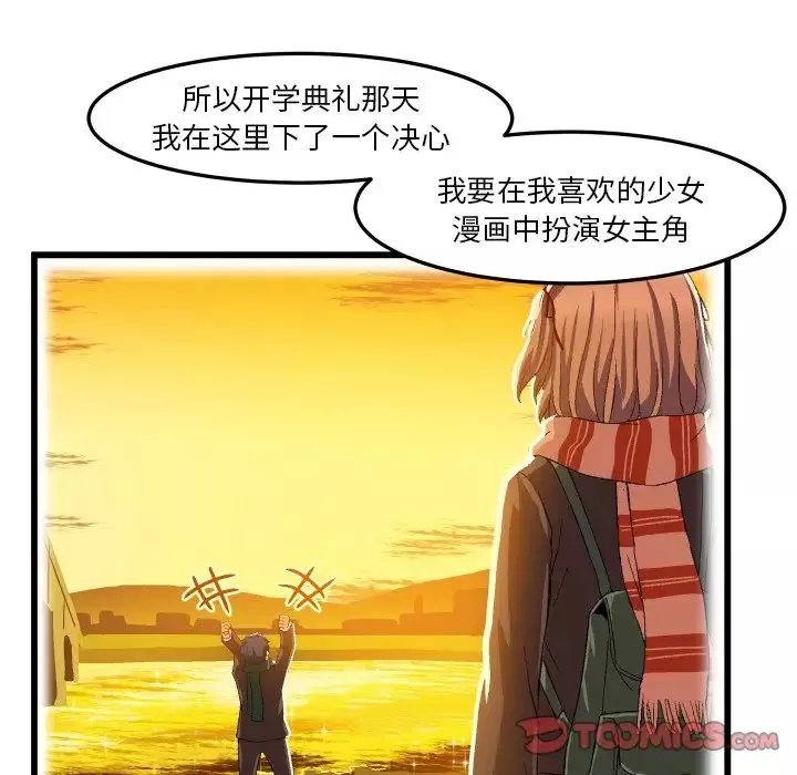 繪寫你我的純真第45话