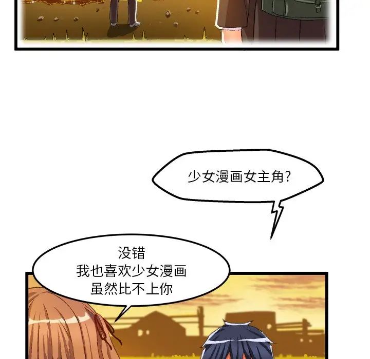 繪寫你我的純真第45话